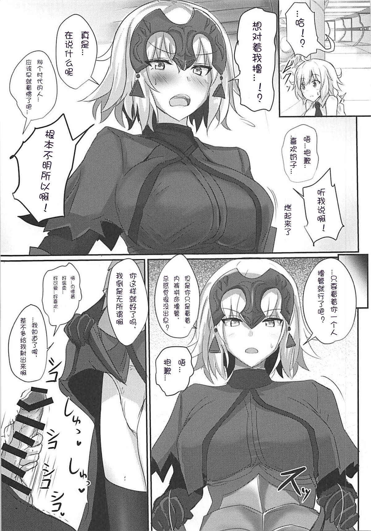 (C93) [Hakuginmokusei (Poshi)] Okazu wa Alter-chan + Ero Rakugaki Bon @C93 (Fate/Grand Order) [Chinese] [靴下汉化组]