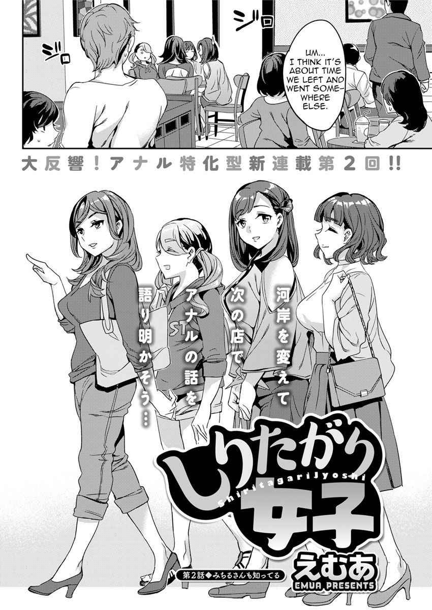 [Emua] Shiritagari Joshi | The Woman Who Wants to Know About Anal Ch. 2 (Action Pizazz 2017-10) [English] [Zero Translations] [Digital]