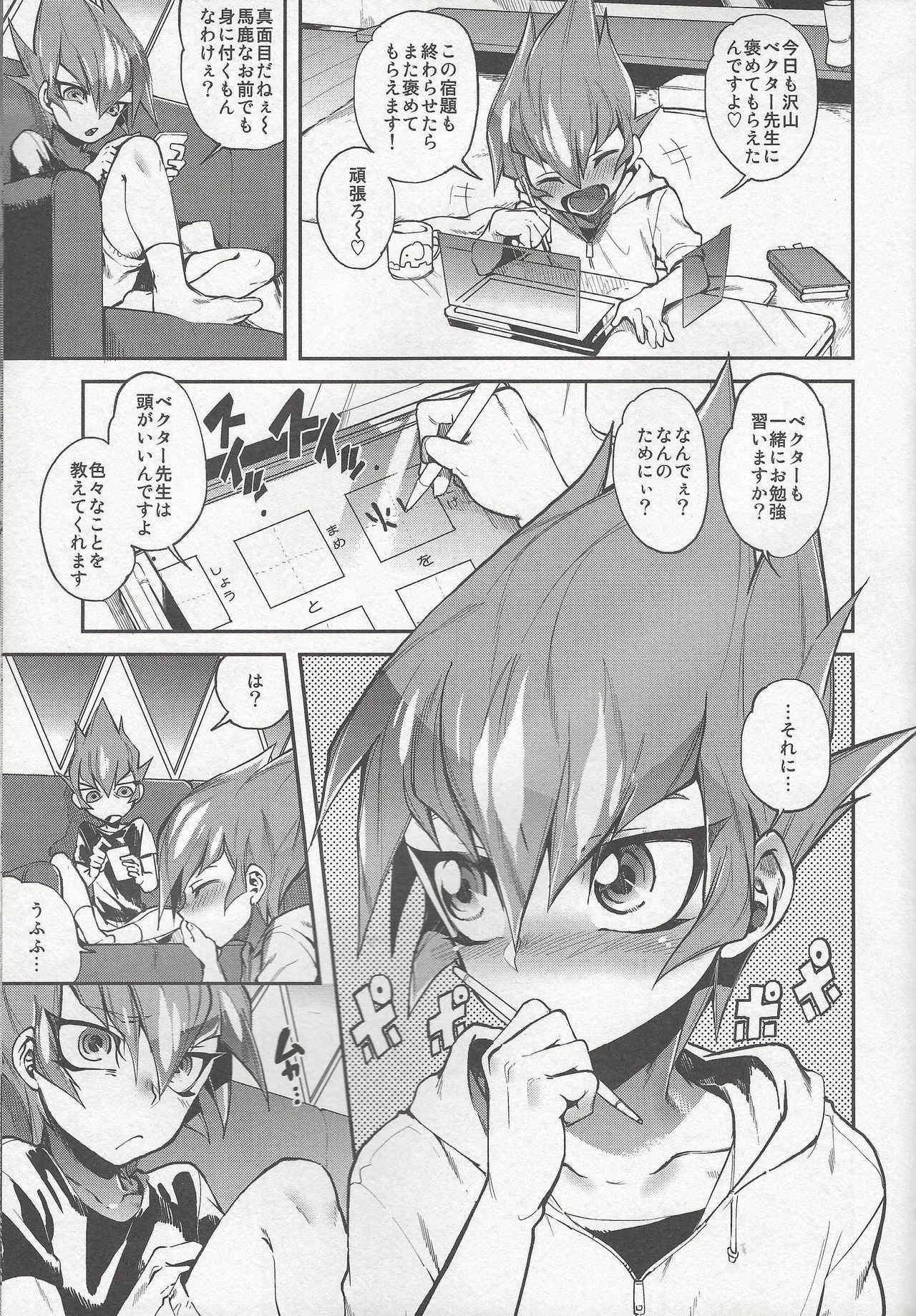 (Chou Ore no Turn 25) [enmuhaze (Yosuke)] Yokaranu Vector Sensei (Yu-Gi-Oh! Zexal)