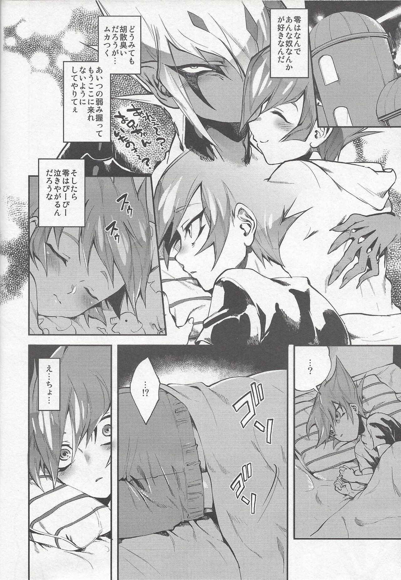 (Chou Ore no Turn 25) [enmuhaze (Yosuke)] Yokaranu Vector Sensei (Yu-Gi-Oh! Zexal)