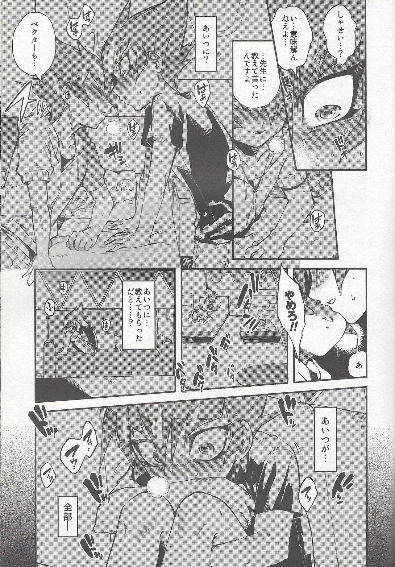 (Chou Ore no Turn 25) [enmuhaze (Yosuke)] Yokaranu Vector Sensei (Yu-Gi-Oh! Zexal)