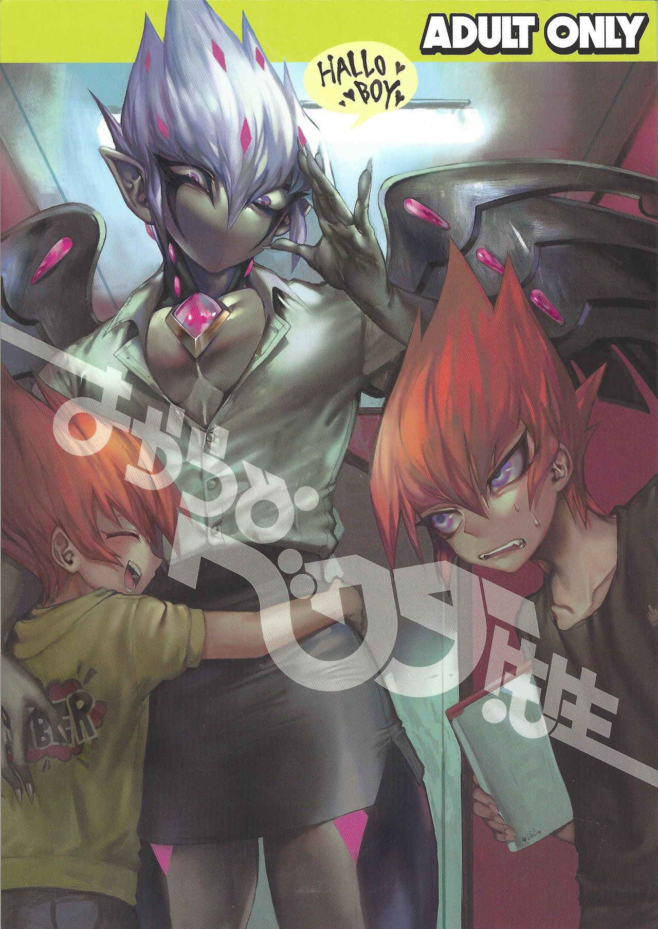 (Chou Ore no Turn 25) [enmuhaze (Yosuke)] Yokaranu Vector Sensei (Yu-Gi-Oh! Zexal)