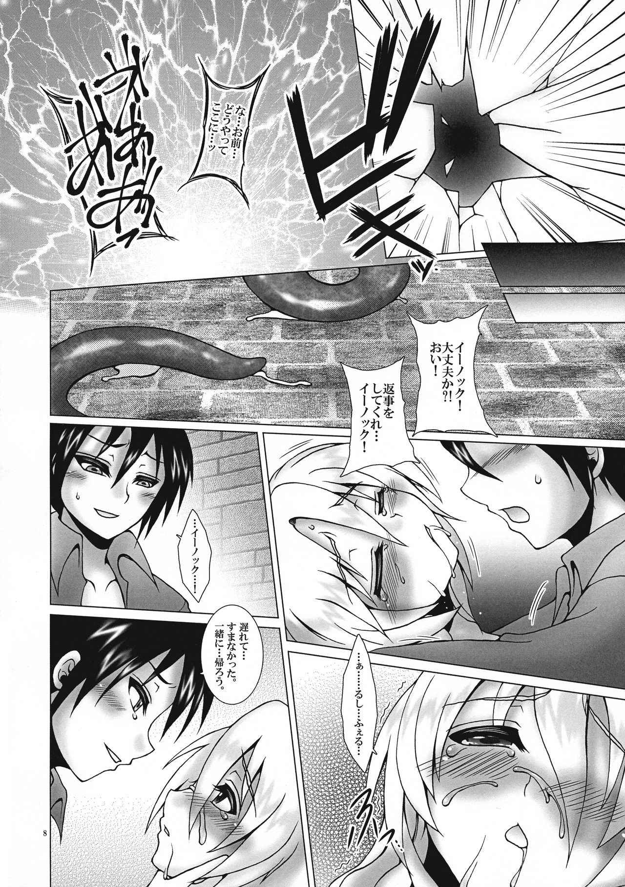 (C93) [Daifuku (Shouki)] Kono Kyoukai ni wa Tenshi ga Iru. 4 (El Shaddai: Ascension of the Metatron)