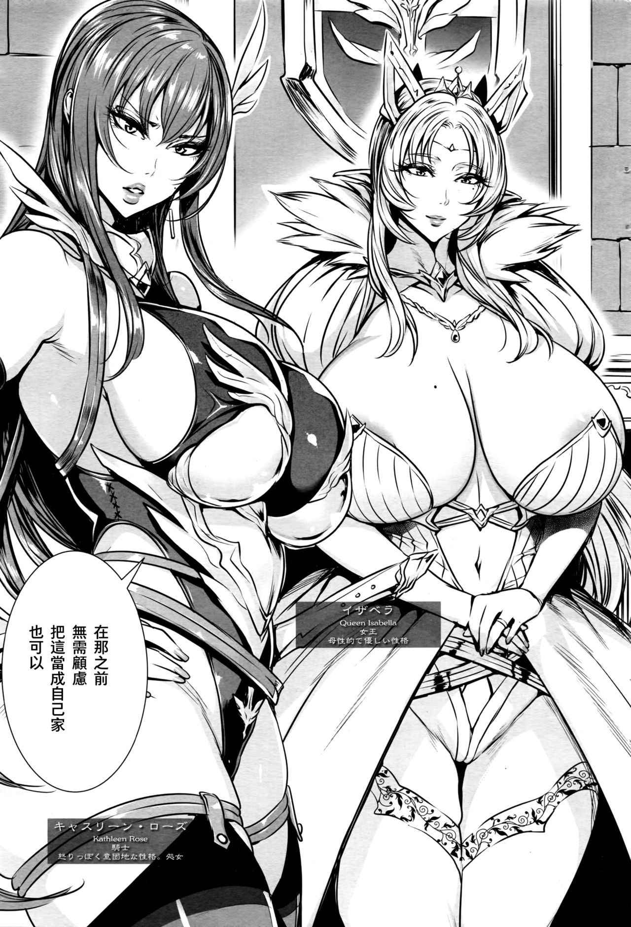 [Fei] Ippai Itte ne, Yuusha-sama Ch. 1 (COMIC Penguin Celeb 2016-07) [Chinese] [夏月兔个人汉化]