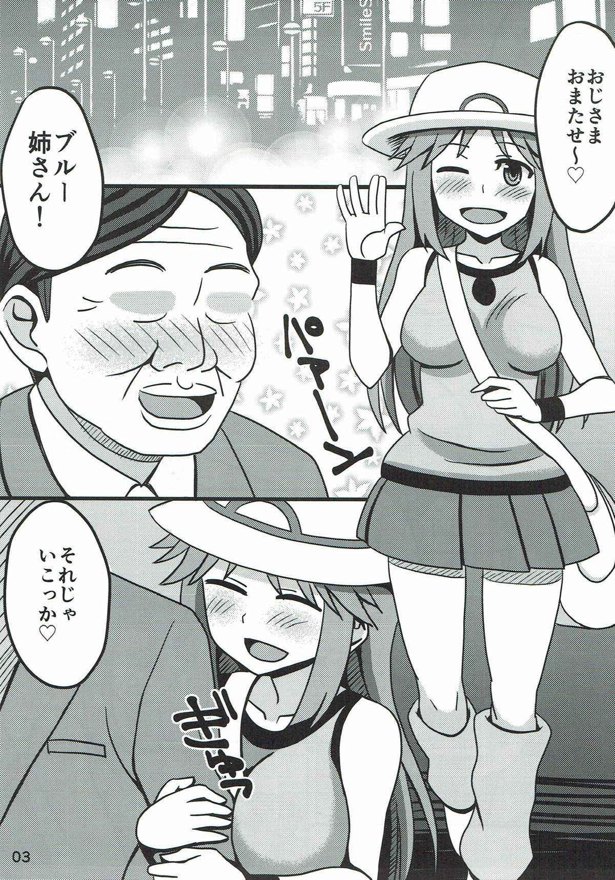 ブルー姉さんといちゃいちゃする本