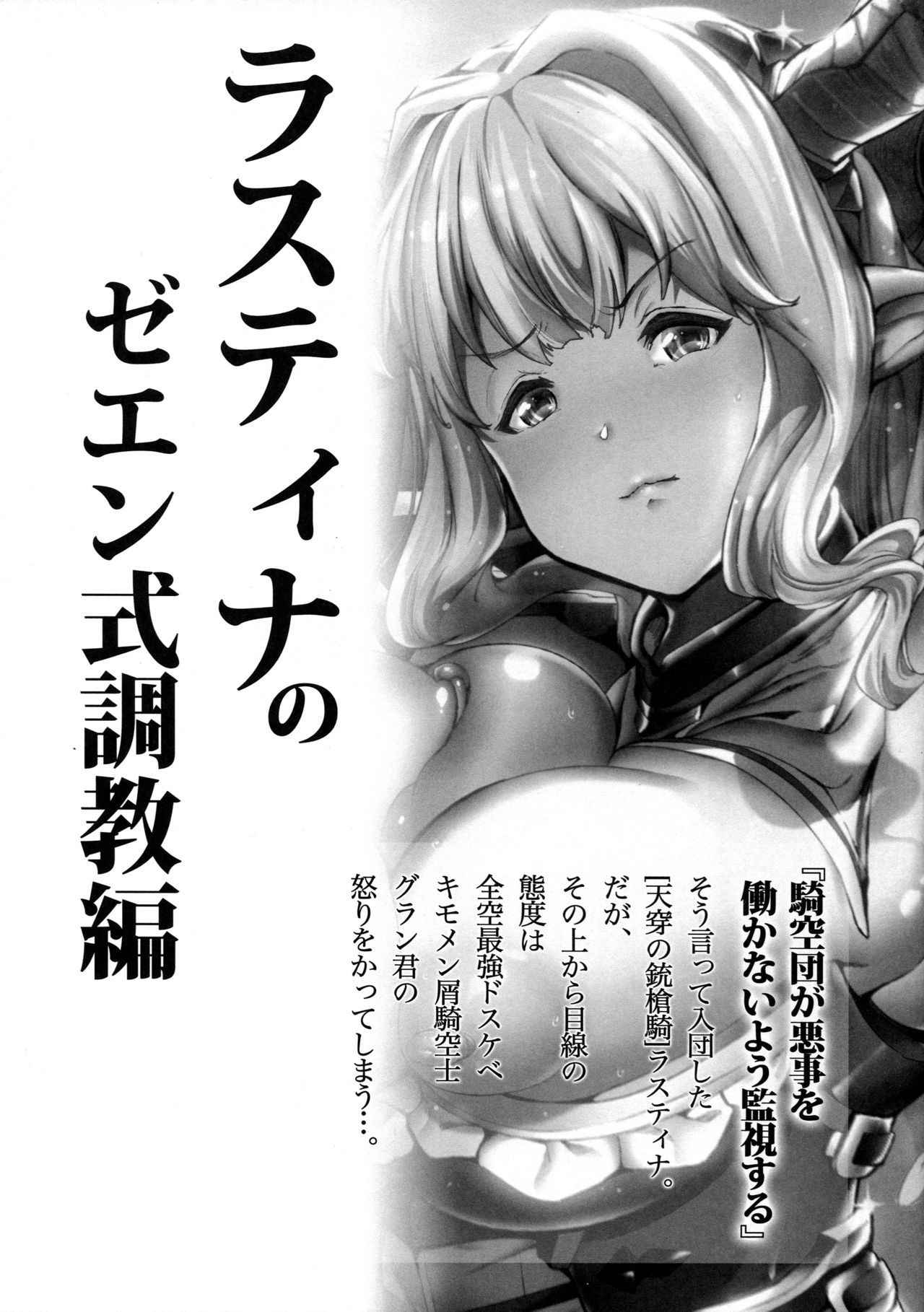 (C92) [viento campanilla (Suzuhane Suzu)] Natsu no Mesu Draph Toumetsusen (Granblue Fantasy) [English]