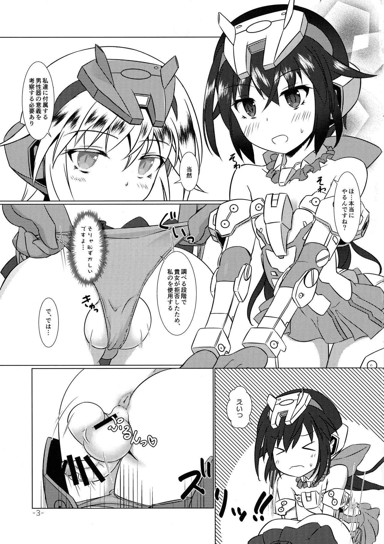 (C93) [Umaya (UMA)] FUNNY ANDROGYNE GIRLS 3 (Frame Arms Girl)