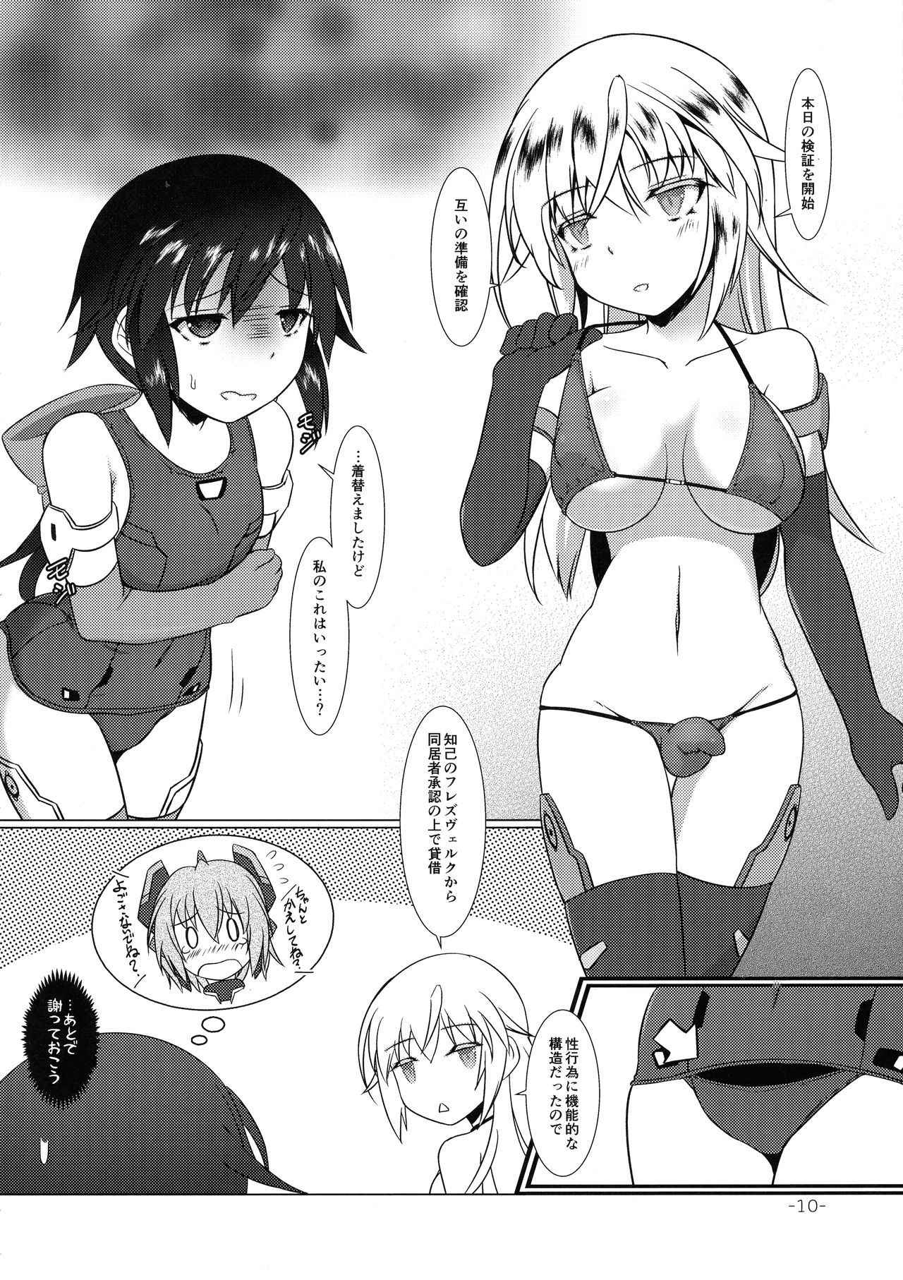 (C93) [Umaya (UMA)] FUNNY ANDROGYNE GIRLS 3 (Frame Arms Girl)