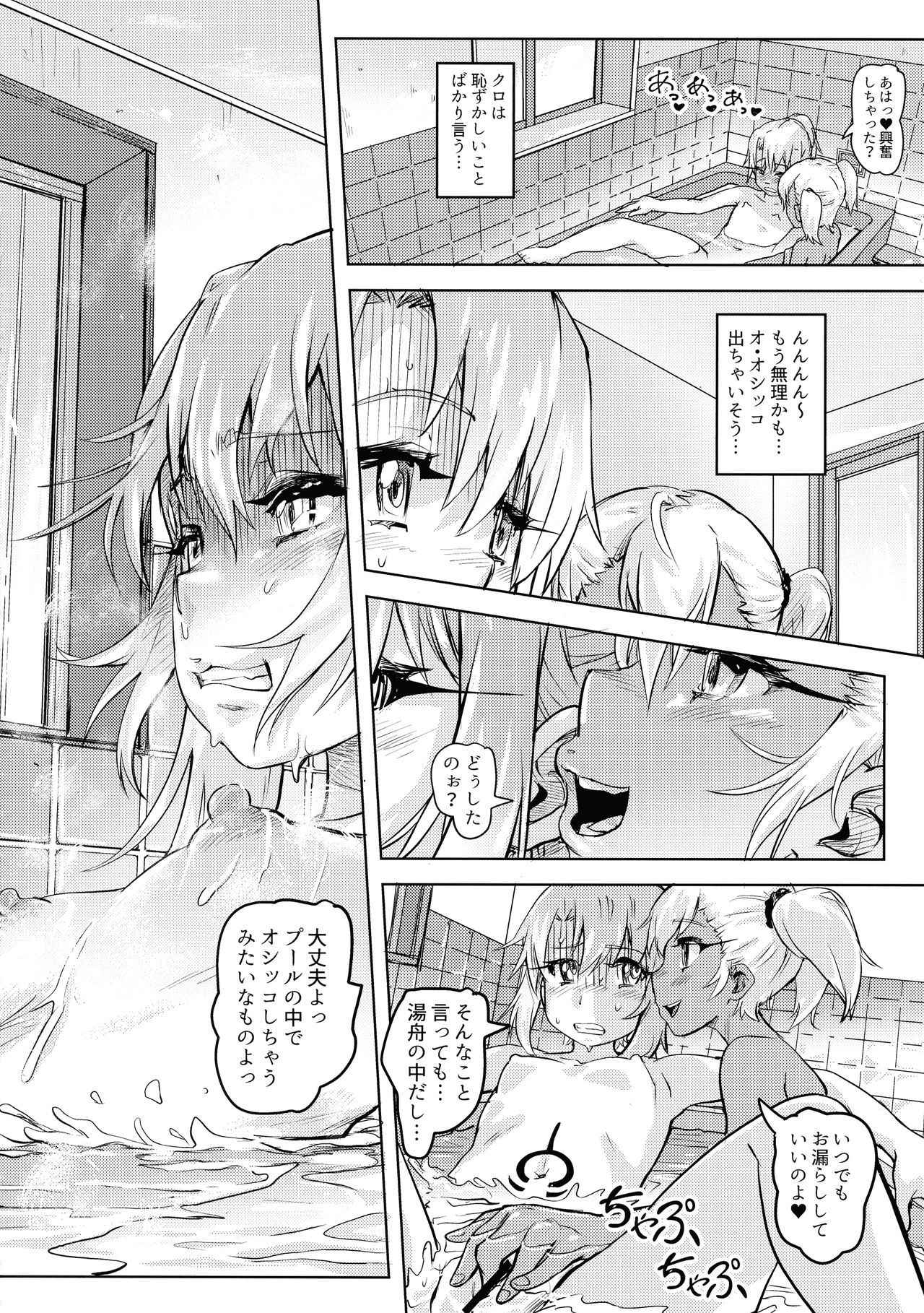 (C93) [Strawberry Milk Studio (Lunaluku)] Shikkin Mahou Shoujo 2 (Fate/kaleid liner Prisma Illya)