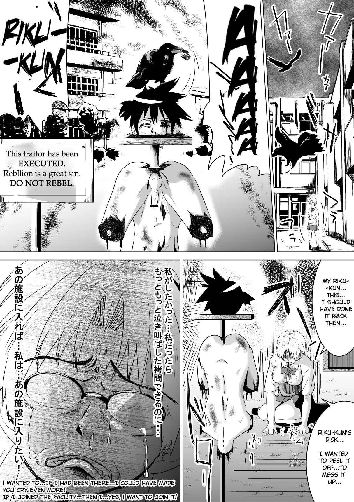 [Tokuni Mirashichi] Ano Shisetsu ni Hairitai | I Wanna Join the Facility! [English] [Dorofinu]