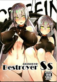 (FF31)<孟達>Destroyer SS 我捉到破壞者啦(Girl's Frontline)