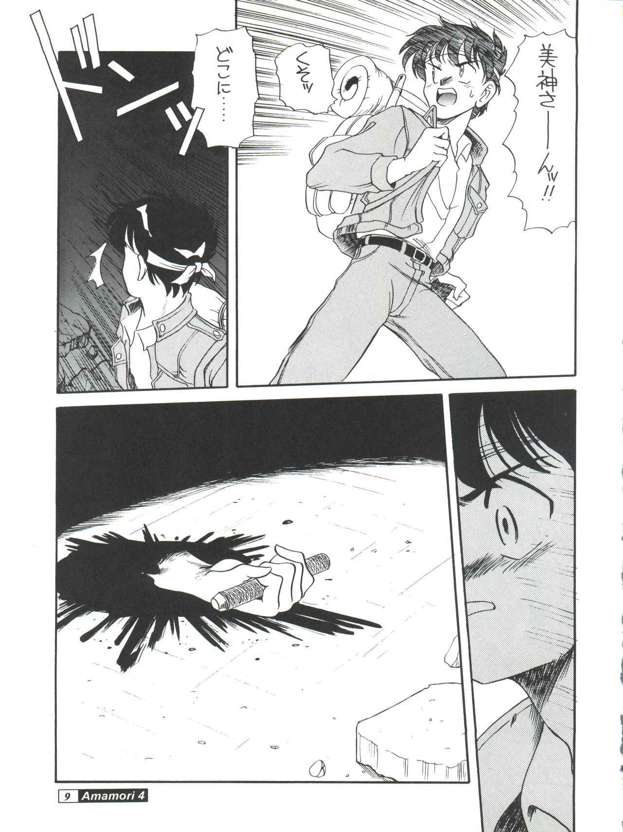 (C45) [Studio309 (Araki Akira, Horimoto Akira)] Amamori 4 (Ghost Sweeper Mikami)