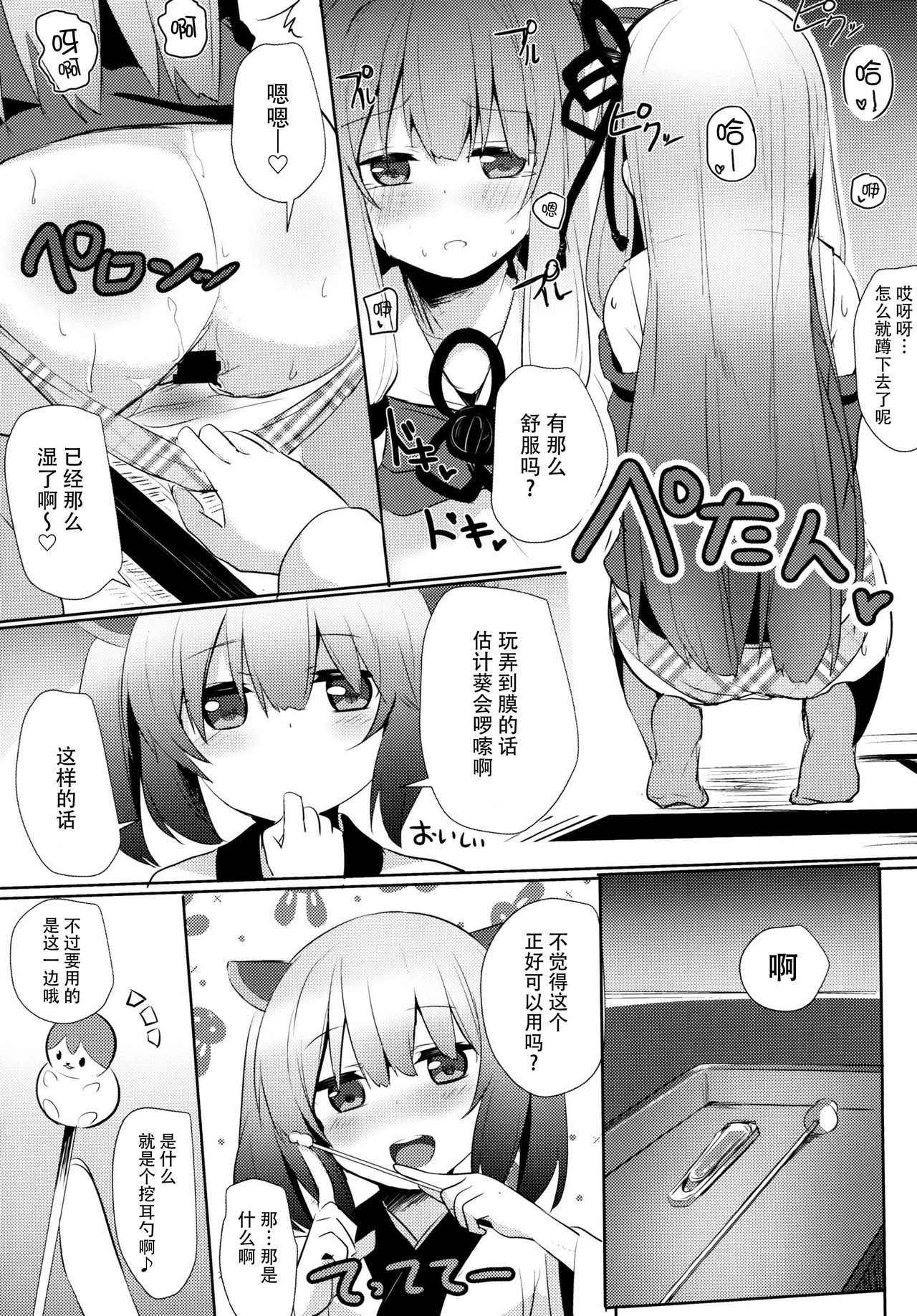 (C93) [Milk pudding (Jamcy)] Akane-chan Challenge! 2-kaime (VOICEROID) [Chinese] [脸肿汉化组]