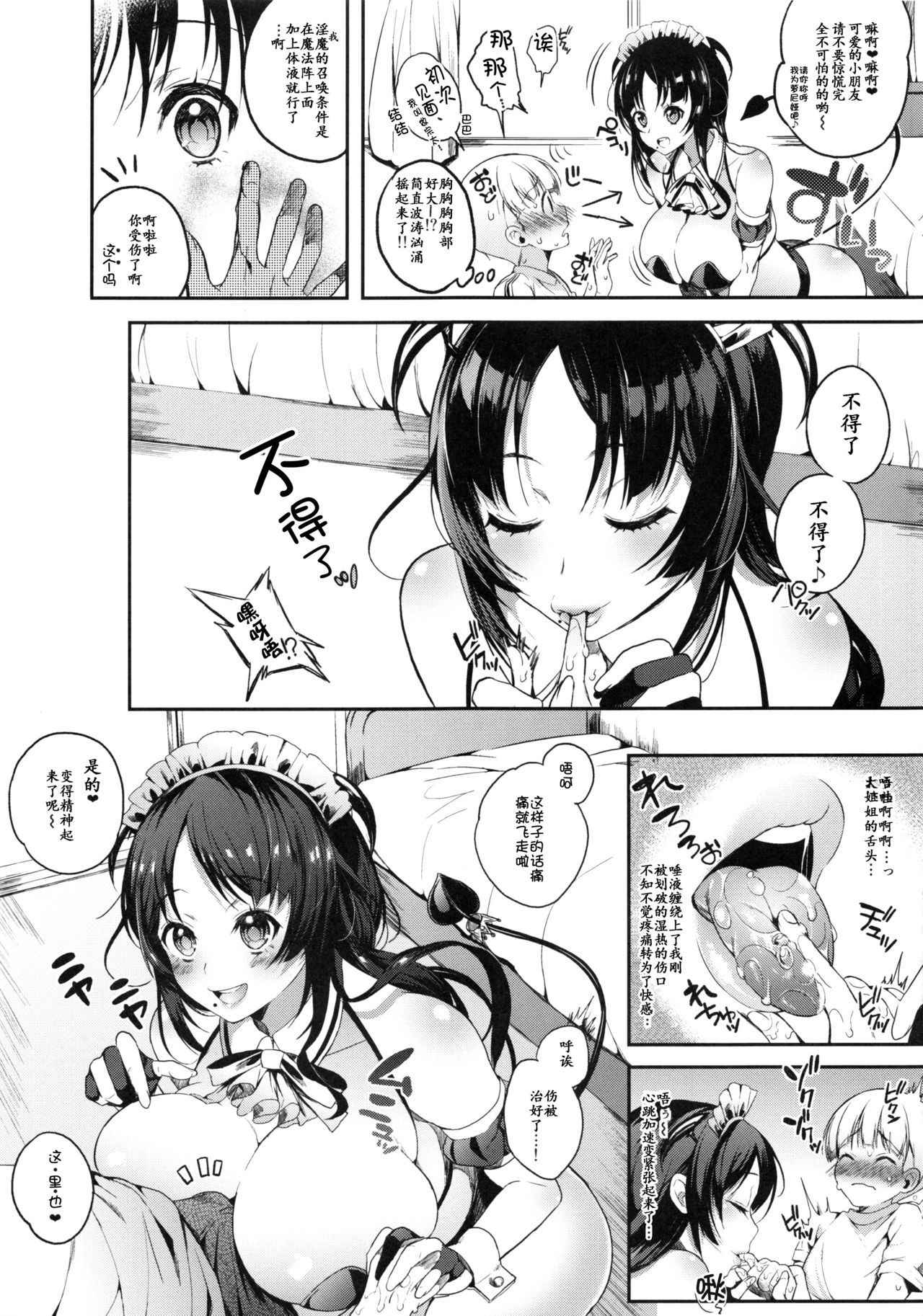 (COMIC1☆8) [Lunatic*Maiden (Poruno Ibuki)] Motto Milk [Chinese] [靴下汉化组]