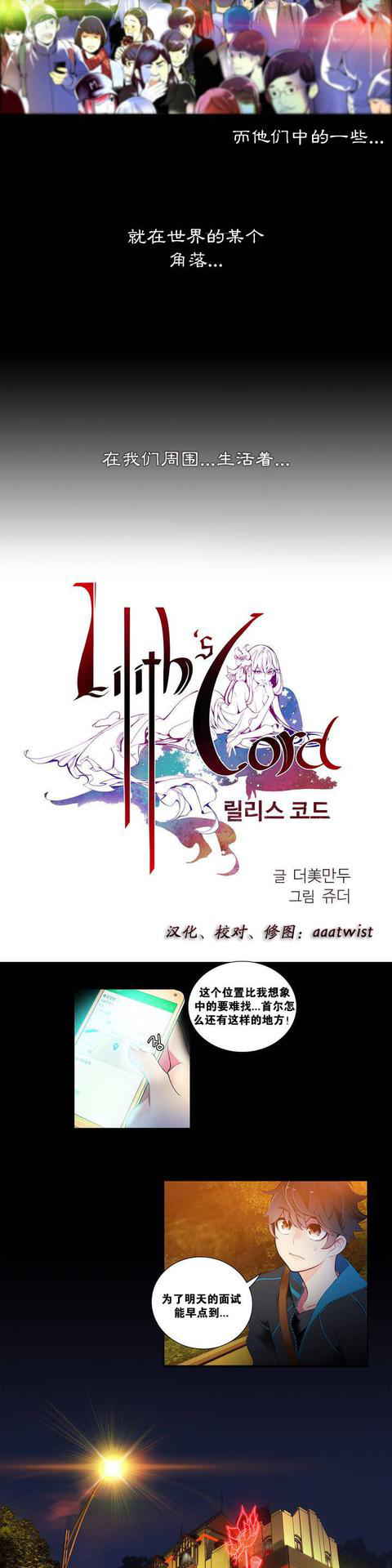 [Juder] Lilith`s Cord | 莉莉丝的脐带 Ch.1-45 [Chinese]