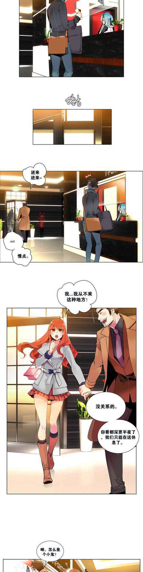 [Juder] Lilith`s Cord | 莉莉丝的脐带 Ch.1-45 [Chinese]