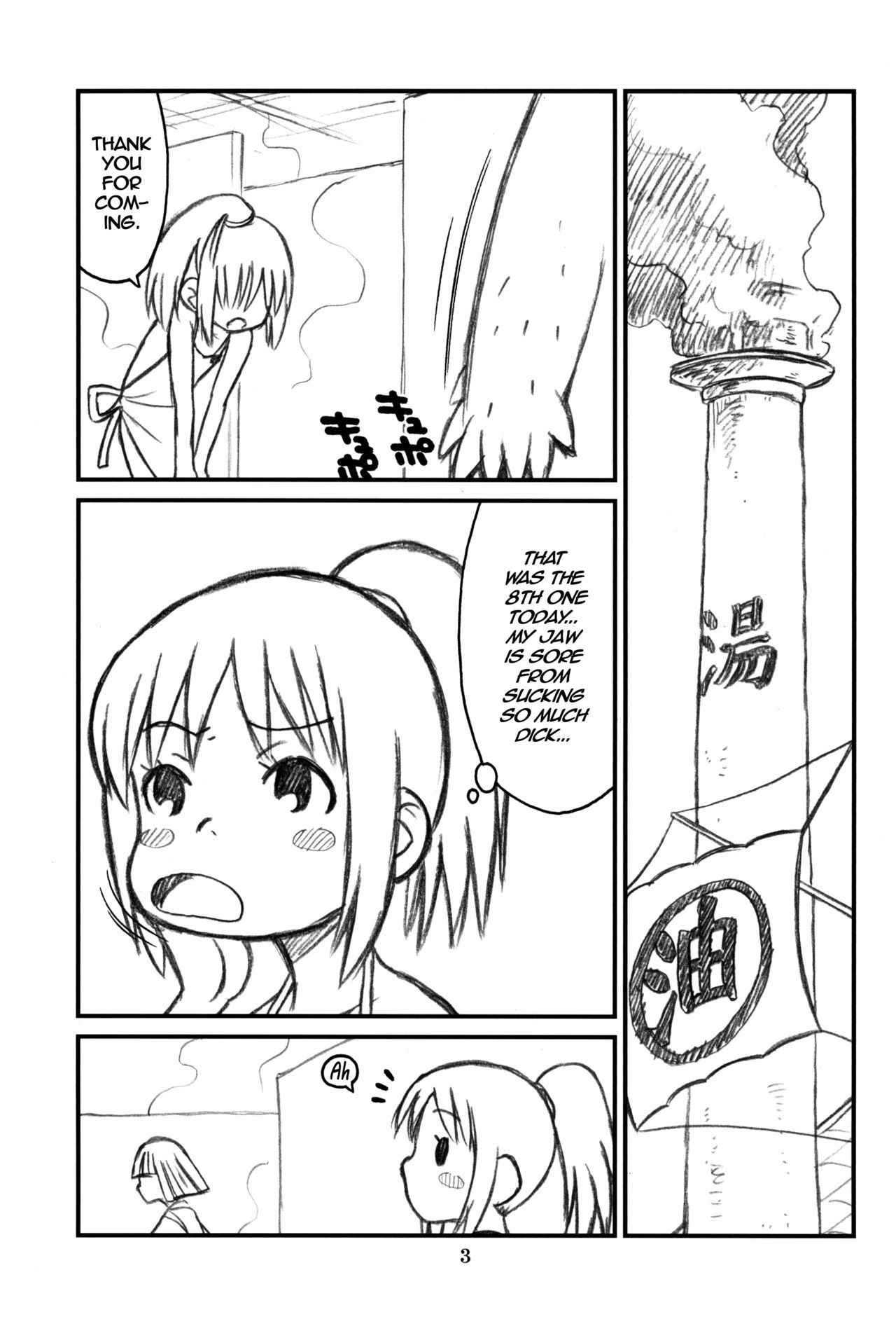 (C81) [Ashinoie (Taryl.)] Hinnyuu Musume 25 (Spirited Away) [English] [ATF]