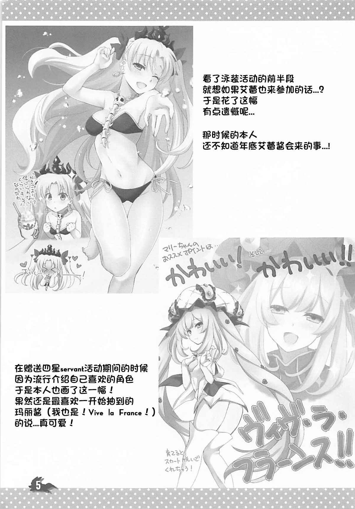 (C93) [Marimoya (Mori Marimo)] +Chotto vol.5 (Fate/Grand Order) [Chinese] [靴下汉化组]