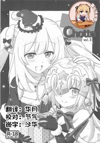 (C93) [Marimoya (Mori Marimo)] +Chotto vol.5 (Fate/Grand Order) [Chinese] [靴下汉化组]