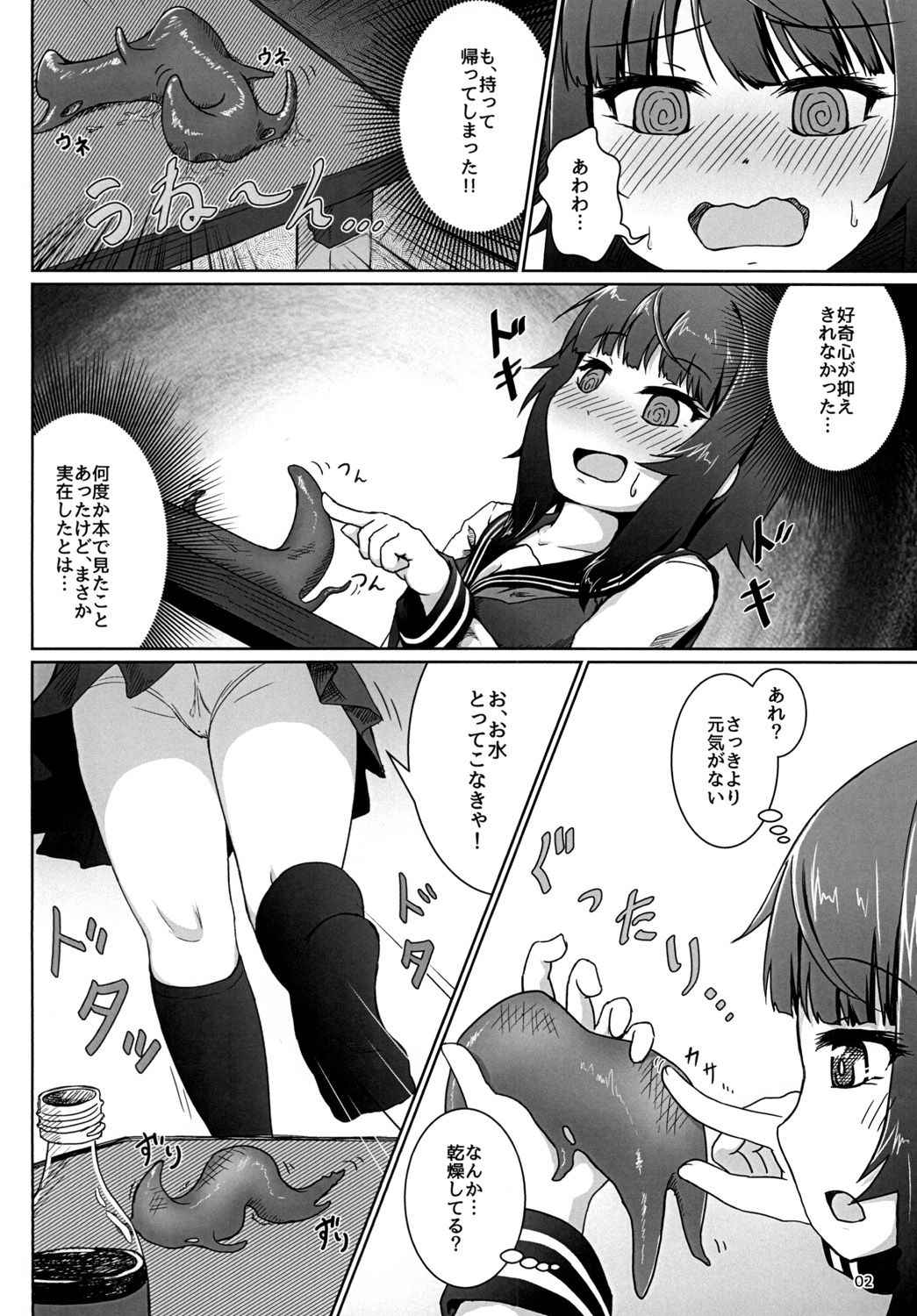 [きっちんすたじお]好奇心に触れるモノ[DL版]