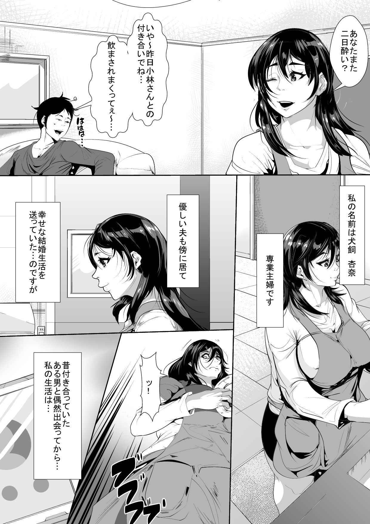 [AKYS Honpo] 昔付き合っていた男に脅され堕とされる