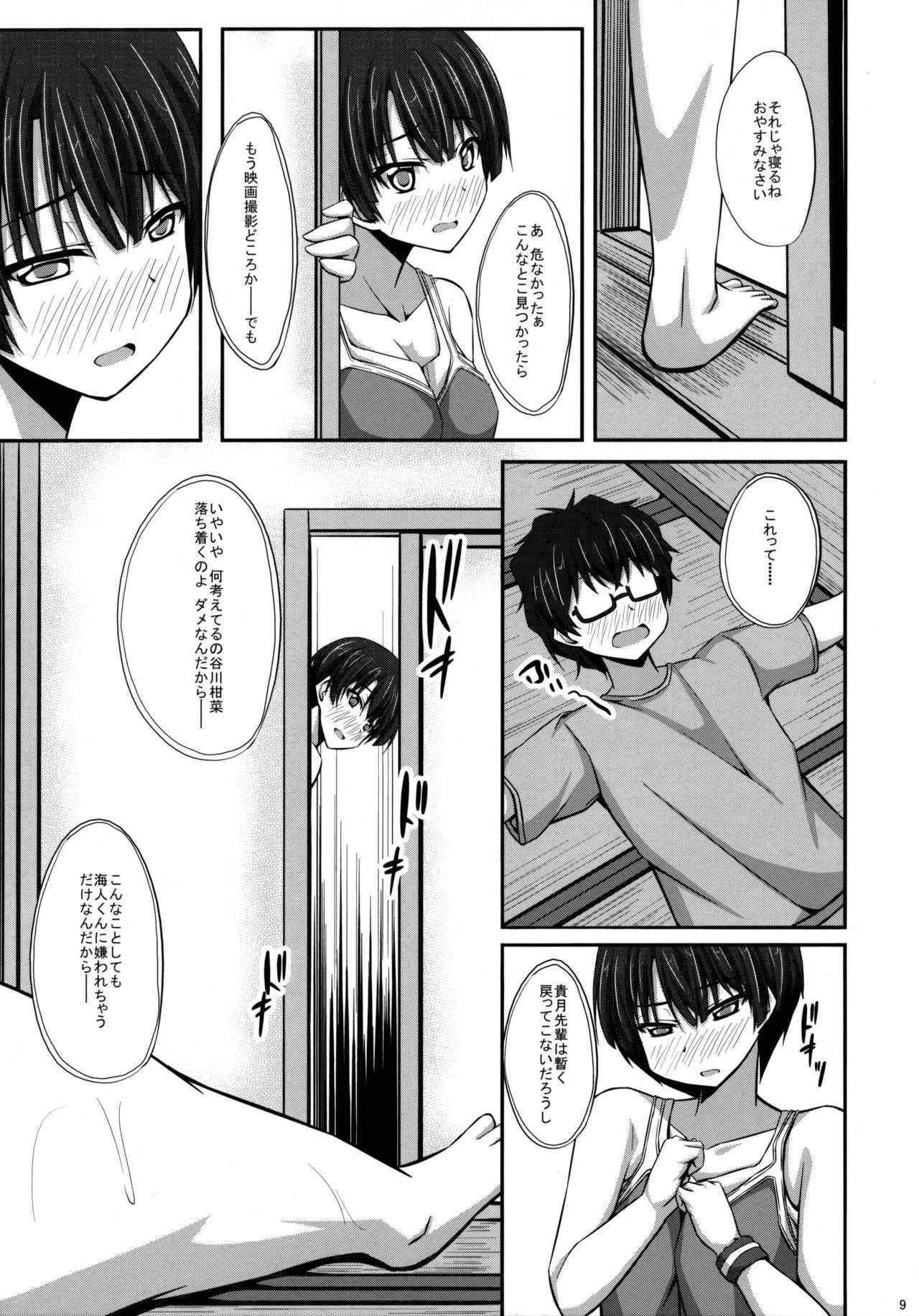 (COMIC1☆6) [shakestyle (ShAKe)] Haiyore! Kanna-chan (Ano Natsu de Matteru)