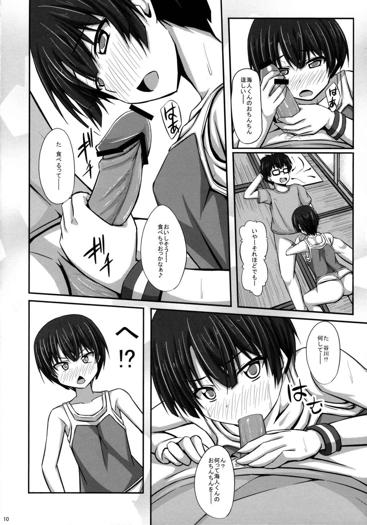 (COMIC1☆6) [shakestyle (ShAKe)] Haiyore! Kanna-chan (Ano Natsu de Matteru)