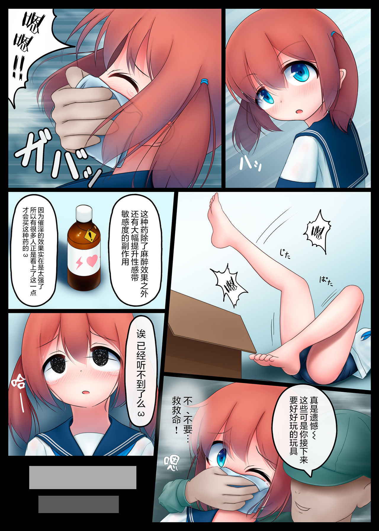 [Koniro Club (Asan)] Houkago no Taiiku Souko 2 [Chinese] [无毒汉化组] [Digital]