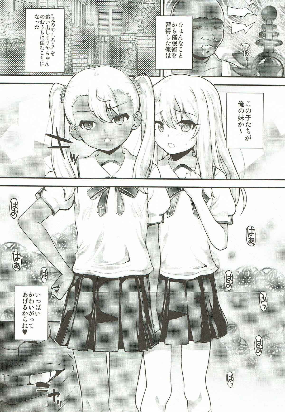 (C93) [HJUKISM (Hikoma Hiroyuki)] Saimin Choukyou Diary (Fate/kaleid liner Prisma Illya)