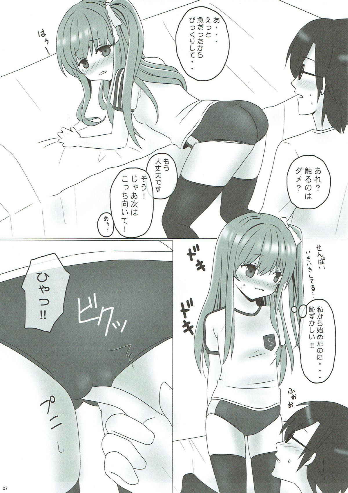 (C89) [PASTEL WING (Kisaragi-ICE)] IF Ice Friend (Yome) 02 (Girl Friend BETA)