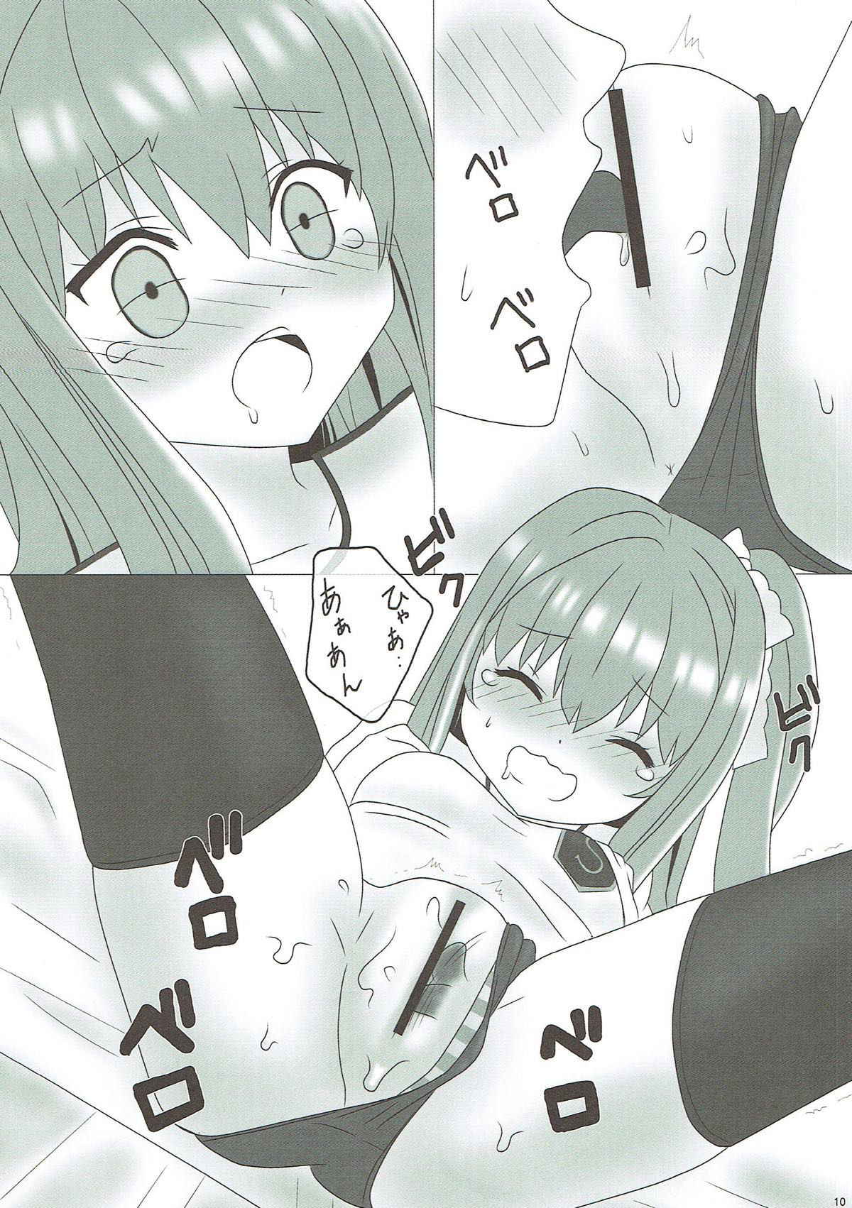 (C89) [PASTEL WING (Kisaragi-ICE)] IF Ice Friend (Yome) 02 (Girl Friend BETA)