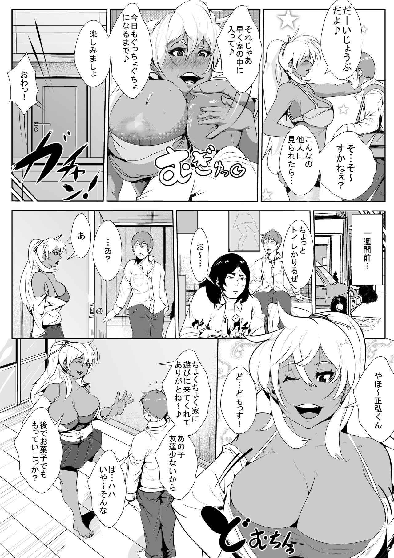 [AKYS Honpo] 友達のヤンママとイチャラブセックスする