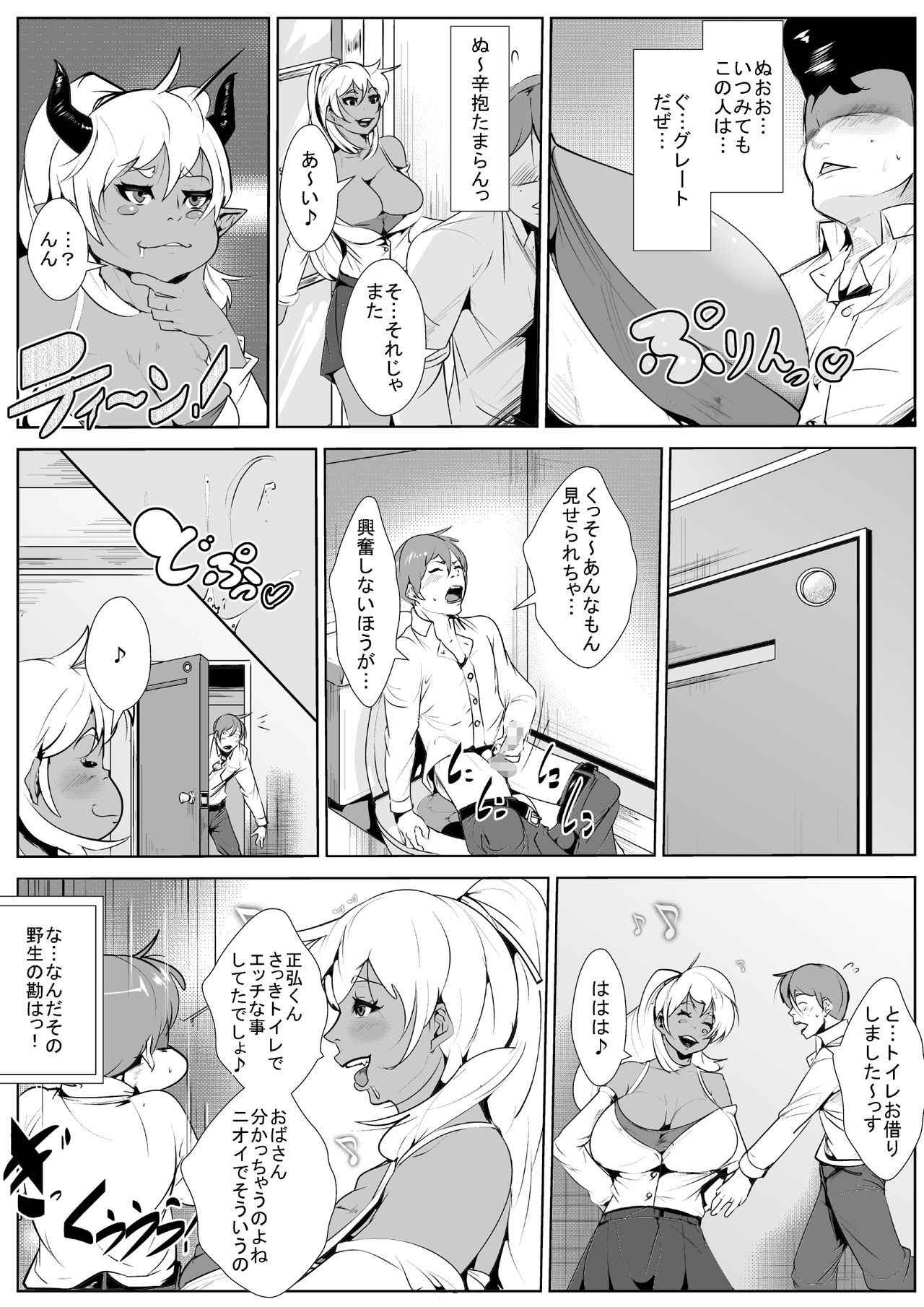 [AKYS Honpo] 友達のヤンママとイチャラブセックスする