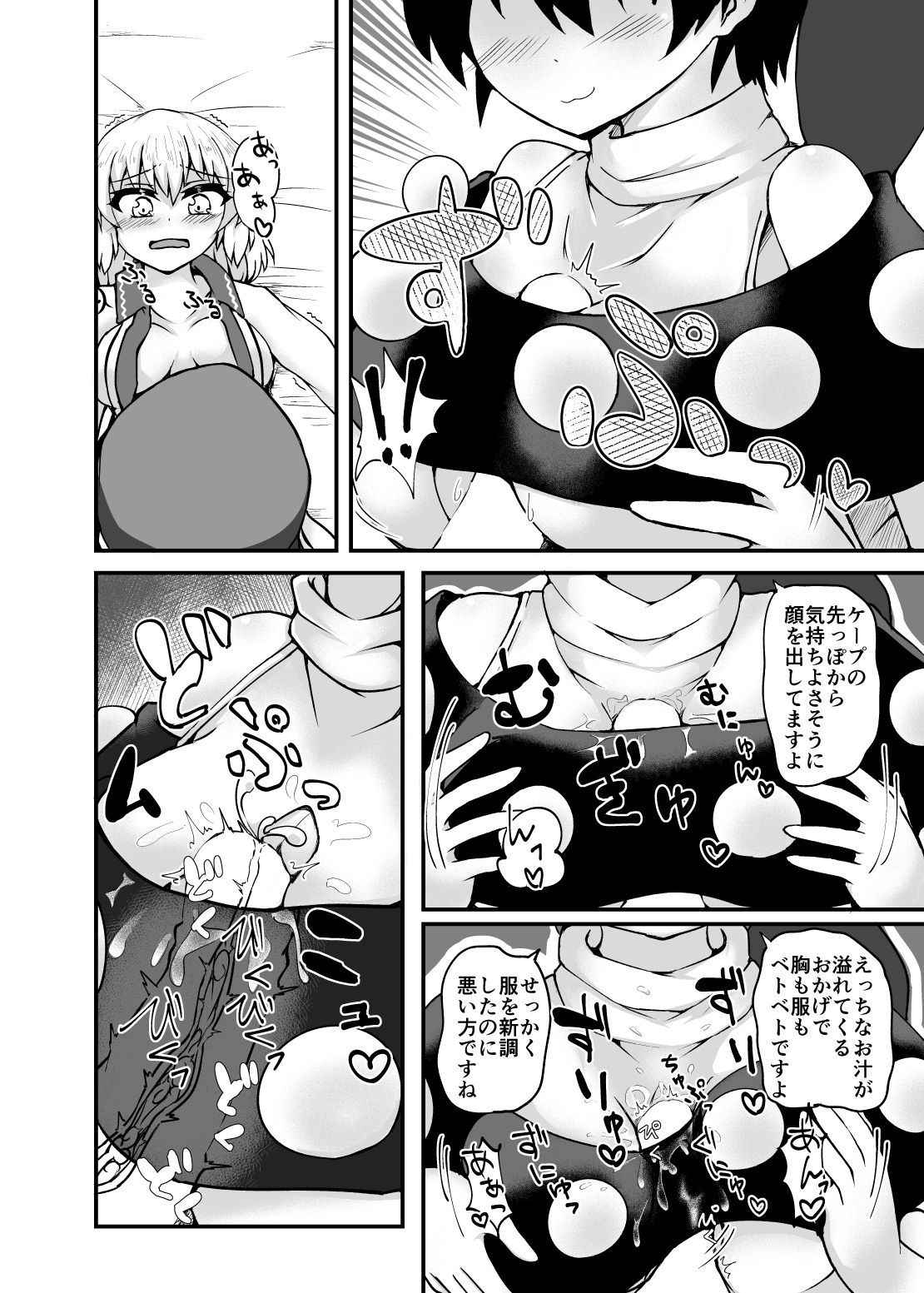 [Sup mole! (Heki (kuse))] 東方紅楼夢13で配布したおまけコピ本 (Touhou Project) [Digital]