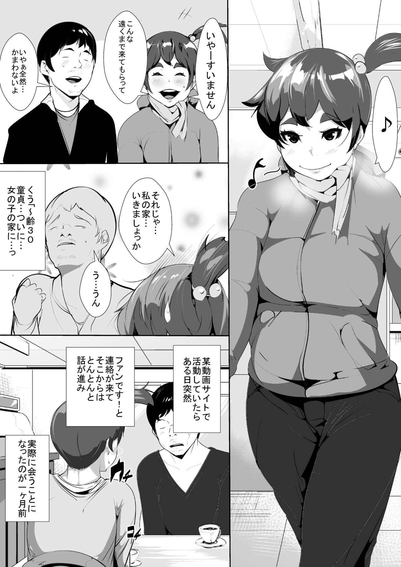 [AKYS Honpo] ネットで知り合った爆乳娘と寝る間もおしんでセックスする