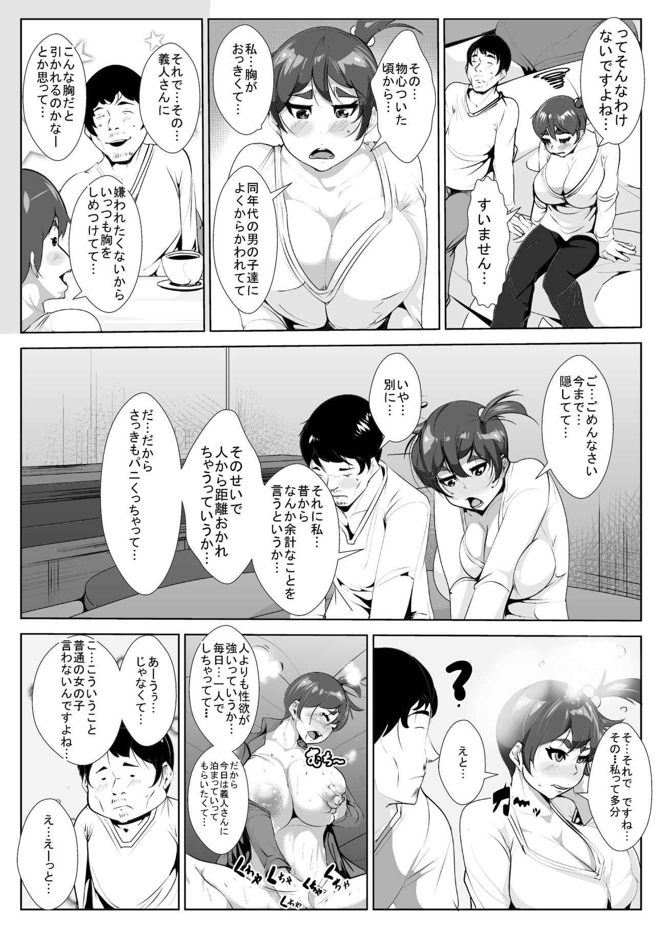 [AKYS Honpo] ネットで知り合った爆乳娘と寝る間もおしんでセックスする