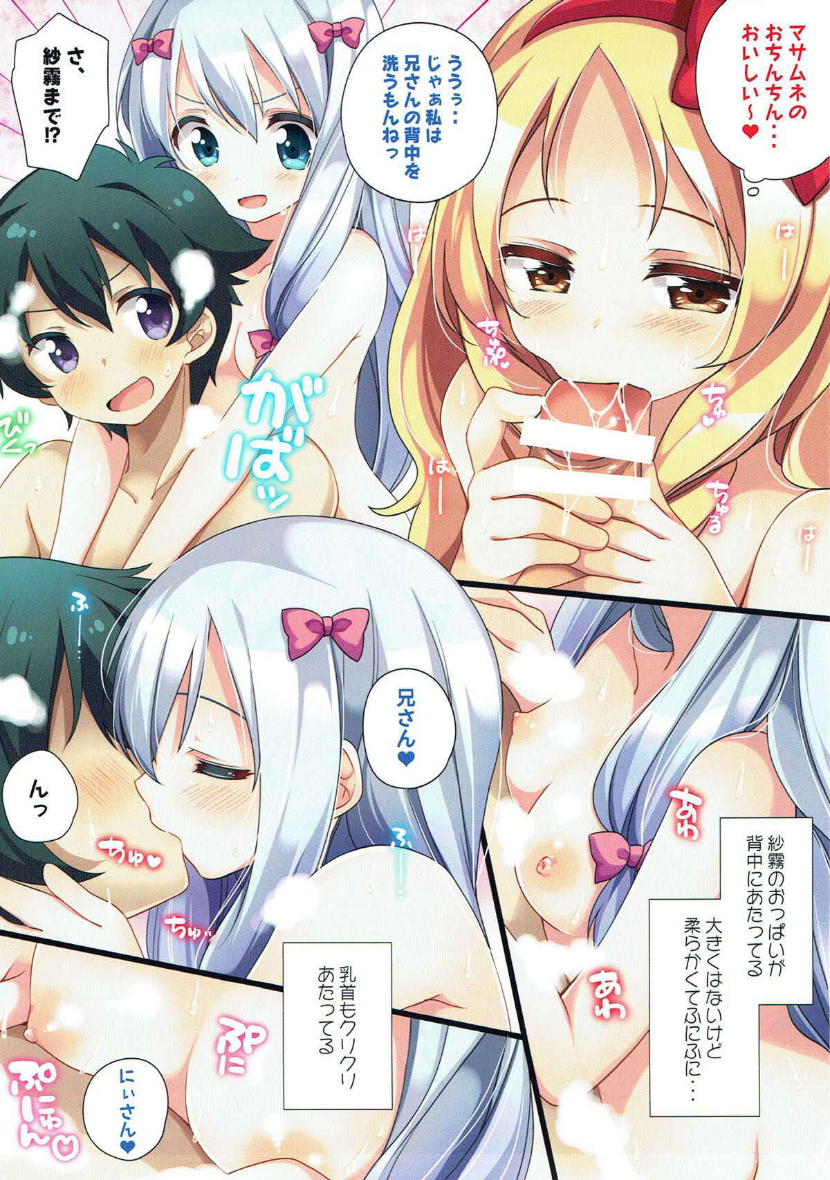 (C93) [Momo9 (Shiratama Yomogi)] 3-nin Nakayoku Ofuro no Jikan (Eromanga Sensei)