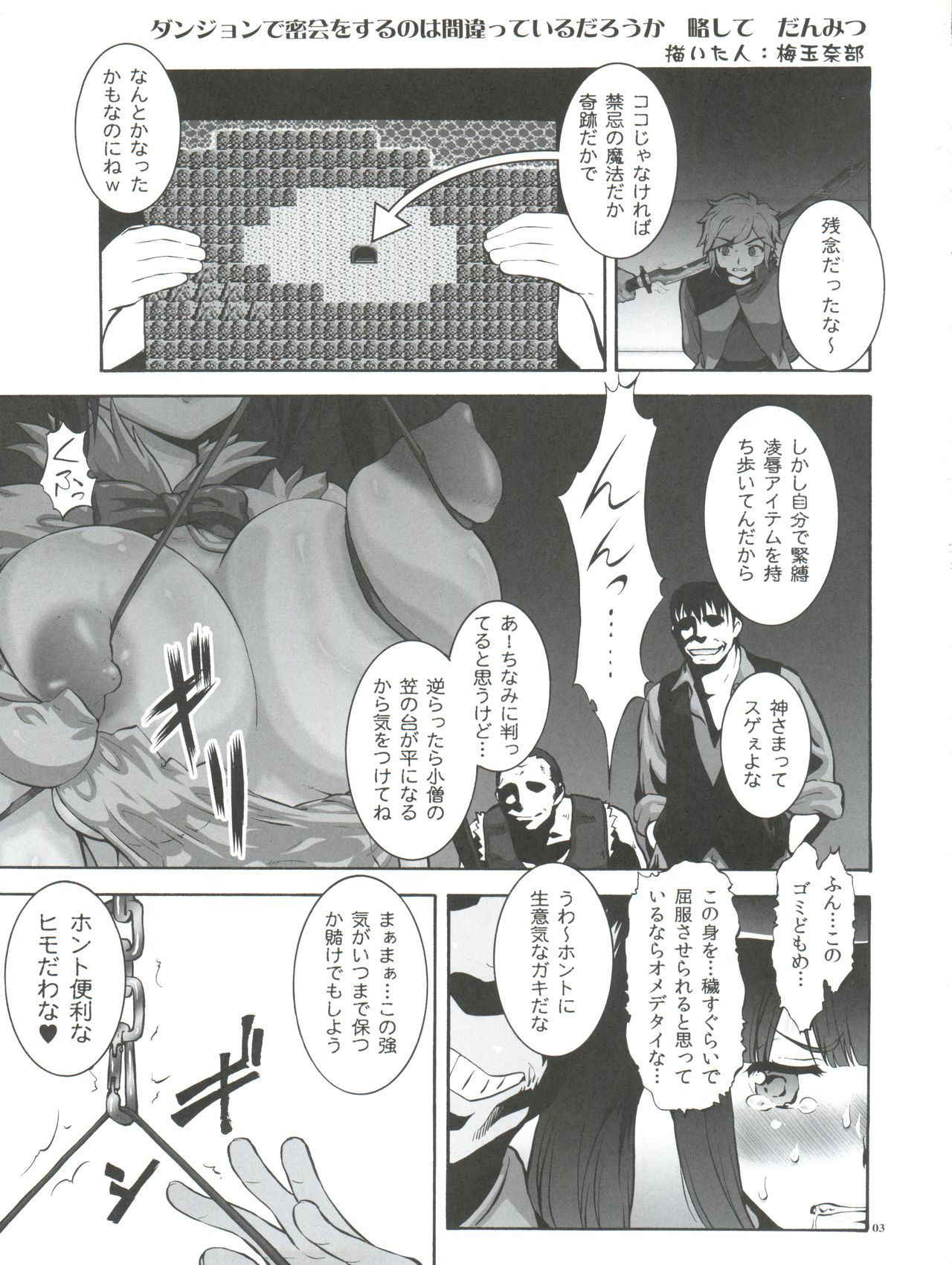 (COMIC1☆9) [Tsurikichi Doumei (Umedama Nabu)] Danmachi (Dungeon ni Deai o Motomeru no wa Machigatteiru Darou ka)