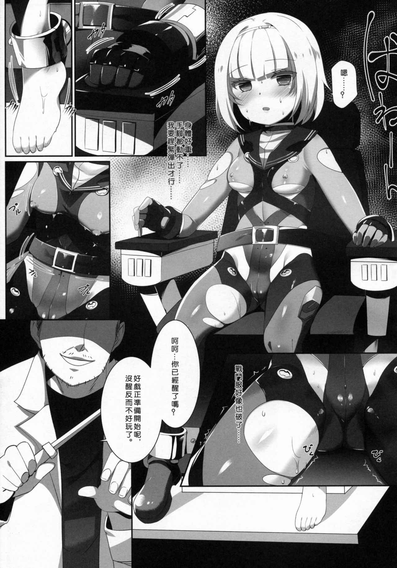 (C90) [KiraStar (M.vv)] Heavy Dominated (Heavy Object) [Chinese]