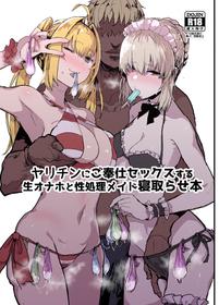 [Nhoooooooooooooo (Oosawara Sadao)] Yarichin ni Gohoushi Sex Suru Nama Onaho to Seishori Maid Netorase Hon (Fate/Grand Order) [English] {doujins.com} [Digital]