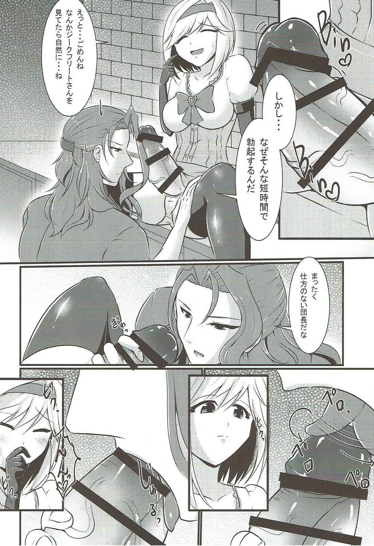 (COMIC1☆11) [Gekkou Tei (Seres Ryu)] Chuubou de Anal Sex suru Hon (Granblue Fantasy)