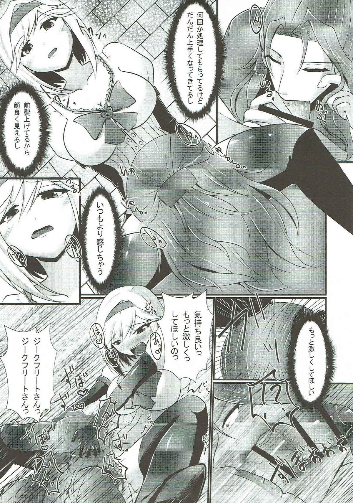 (COMIC1☆11) [Gekkou Tei (Seres Ryu)] Chuubou de Anal Sex suru Hon (Granblue Fantasy)