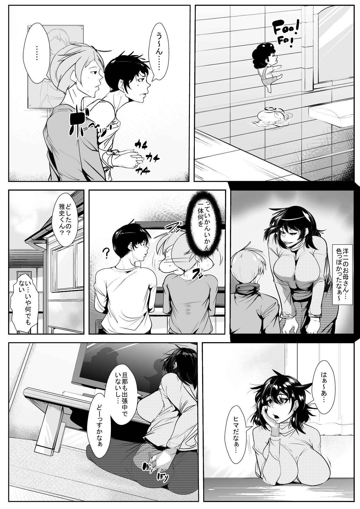 [AKYS Honpo] 息子の同級生のち○ぽに堕とされる母