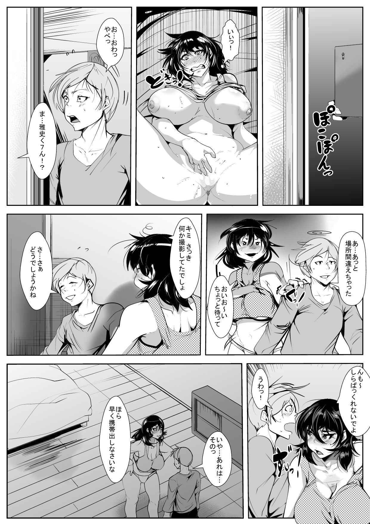 [AKYS Honpo] 息子の同級生のち○ぽに堕とされる母