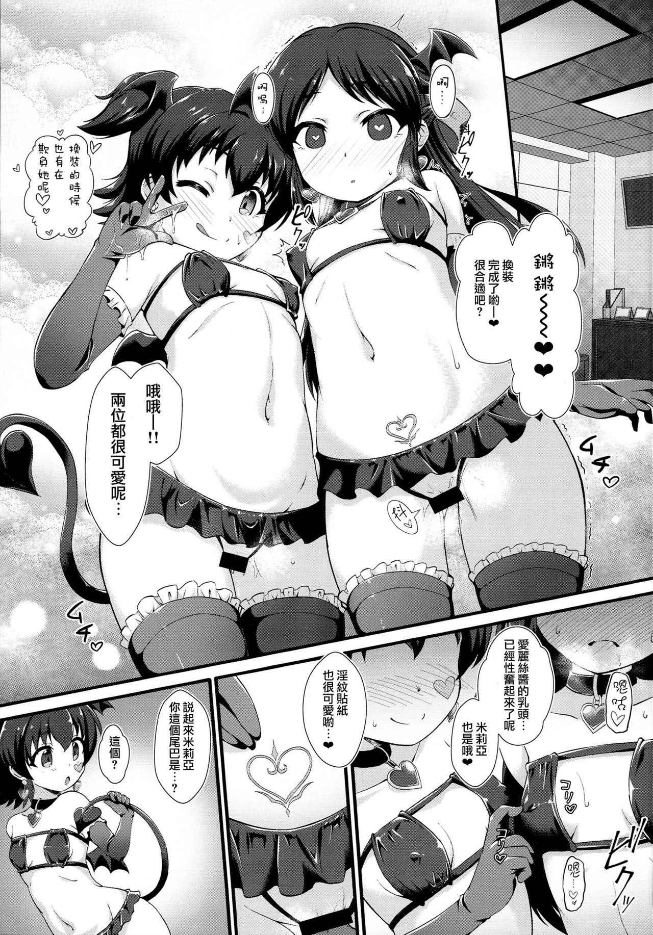 (C93) [CHARAN PORAN (Nekono Matatabi)] Saimin Arisu -Kakusei no Chidol- (THE IDOLM@STER CINDERELLA GIRLS) [Chinese] [无毒汉化组]