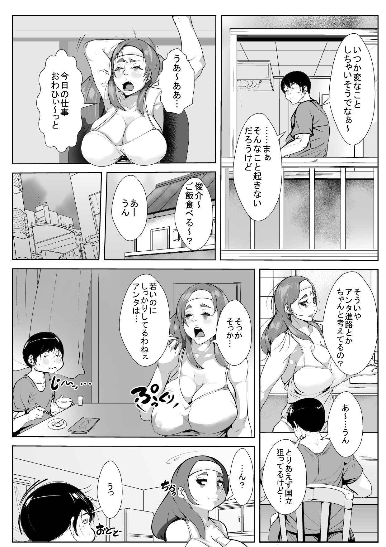 [AKYS Honpo] 普段ボ～っとしている母と間違いなんて起こるはずない！