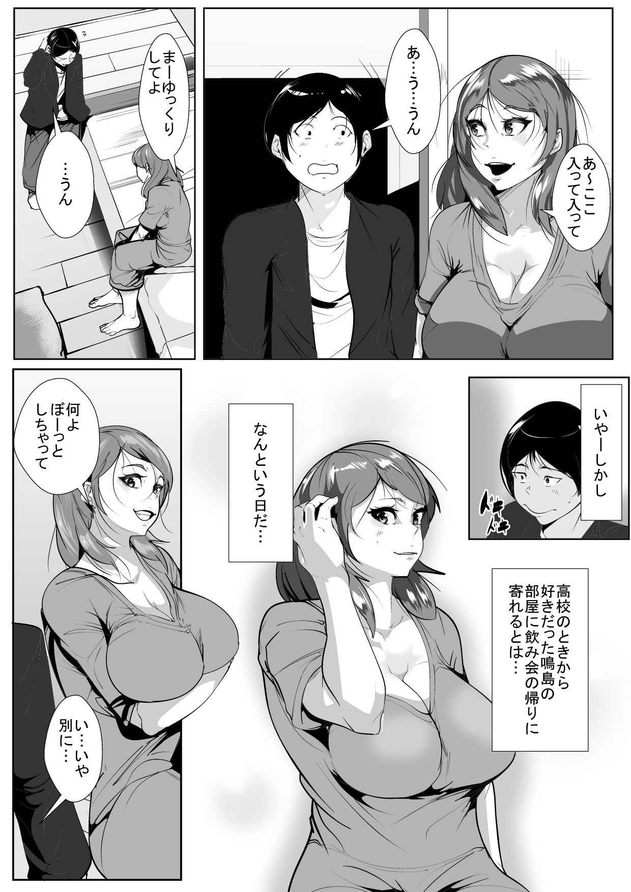 [AKYS Honpo] 昔から好きだった人がチャラ男のせいでドエロ女になっていた