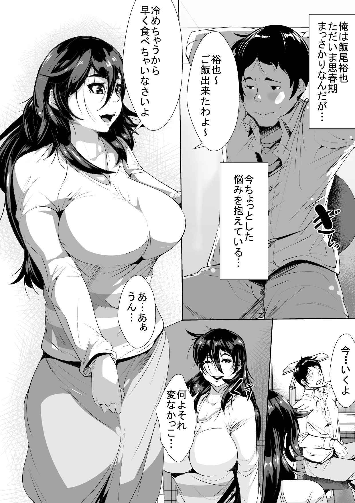 [AKYS Honpo] 母に惚れてしまった息子と気持ちをぶつけあっちゃう一夜