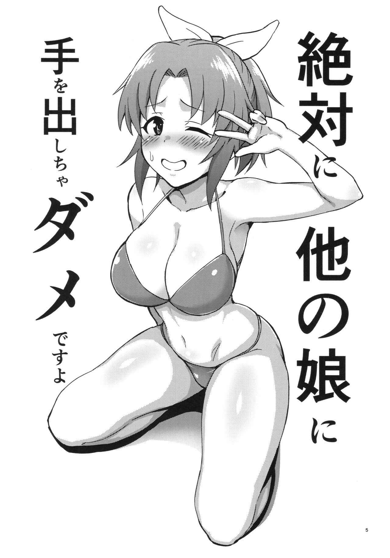 (C93) [G.G.BLUE (Gagarin Kichi)] Shiny Pussies (THE IDOLM@STER CINDERELLA GIRLS)