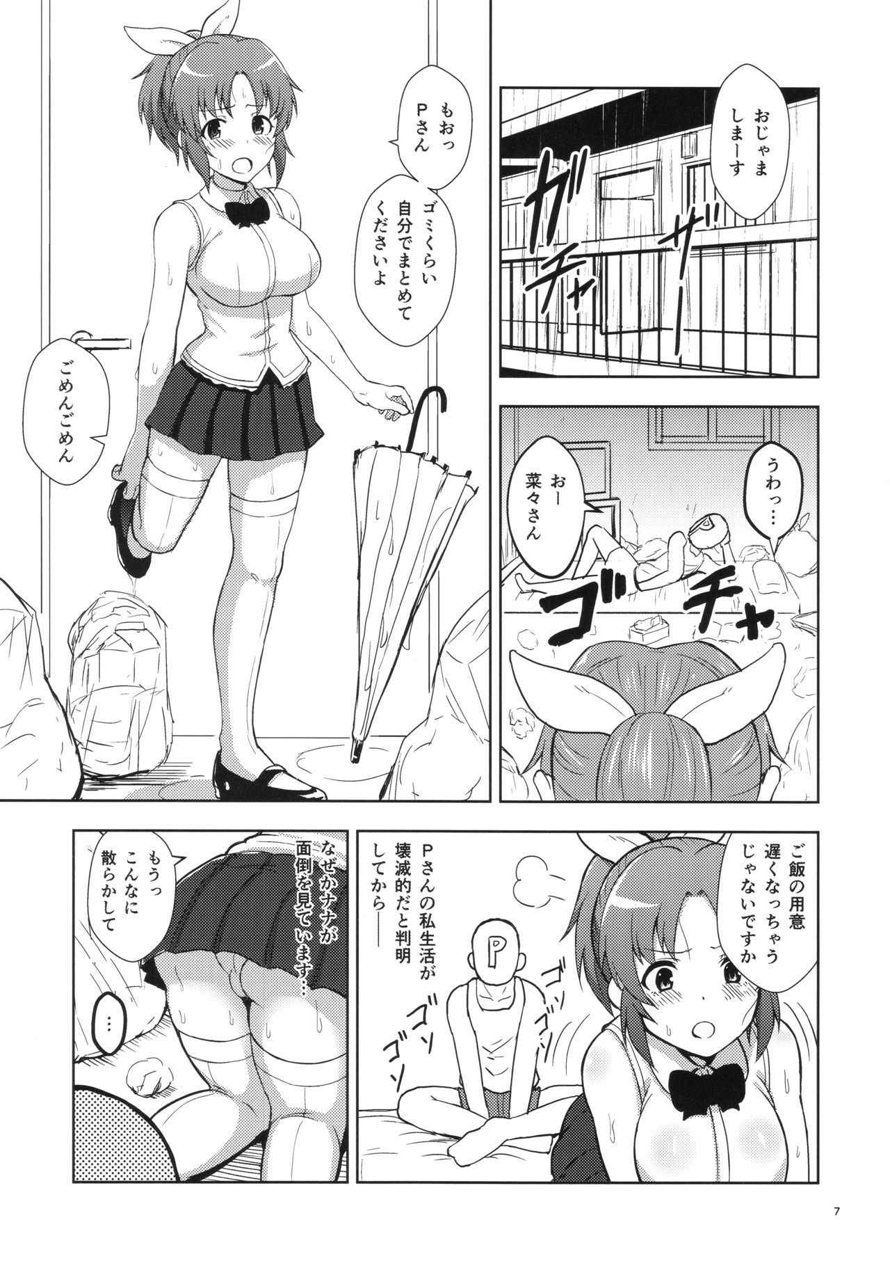 (C93) [G.G.BLUE (Gagarin Kichi)] Shiny Pussies (THE IDOLM@STER CINDERELLA GIRLS)